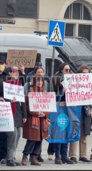 права жінок 4 Акція за права жінок